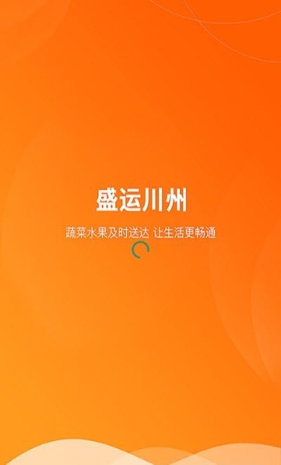 盛运川州 for android v1.4.8 安卓手机版
