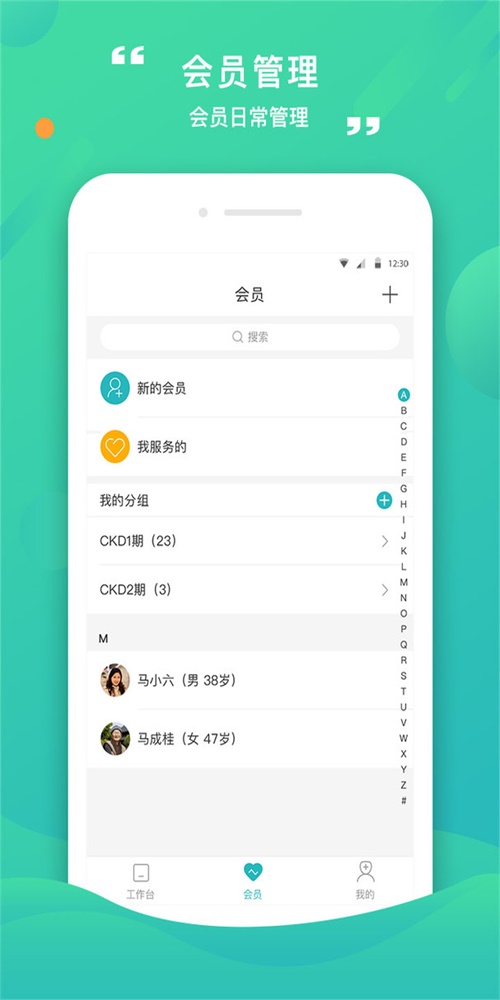 康合上医 for Android v2.9.7.108 安卓版