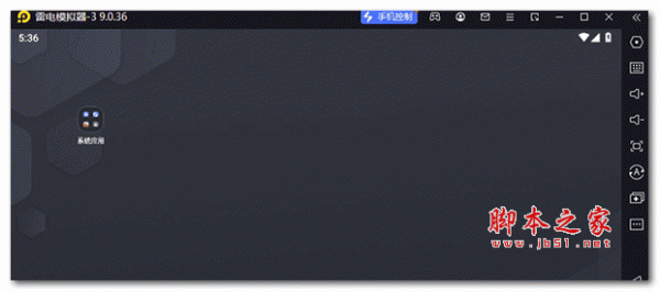 雷电模拟器9 v9.1.57 最新免费版