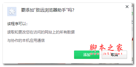 致远浏览器助手 V1.0.0 官方版