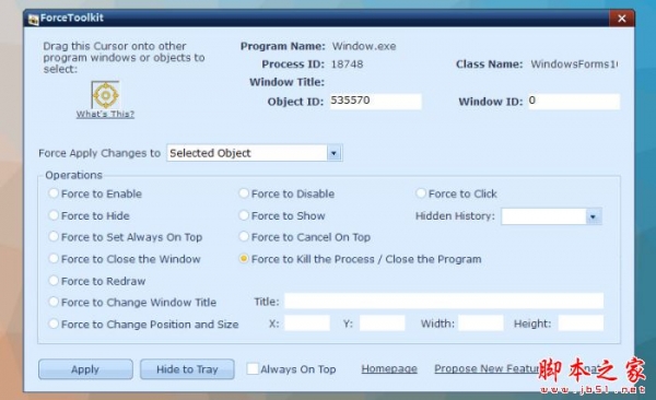 ForceToolkit(强制关闭程序)V1.2.1.0 官方安装版