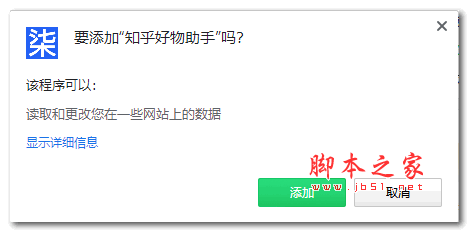 知乎好物助手 V1.1.0 官方版