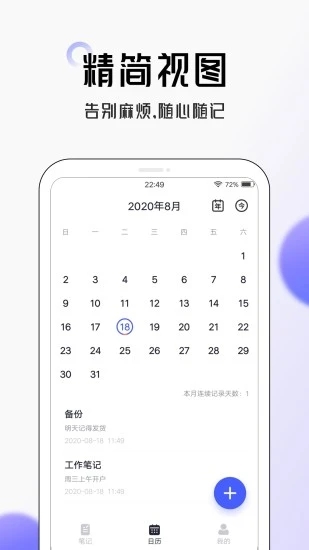 大象记账本 for Android v4.3.2 安卓版