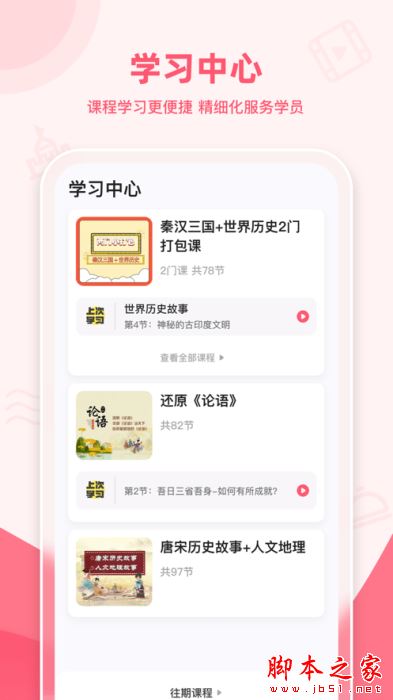 睿知点(学习服务软件) for Android v1.9.1 安卓手机版