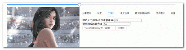 轮廓批量抠图 V1.0 绿色免费版
