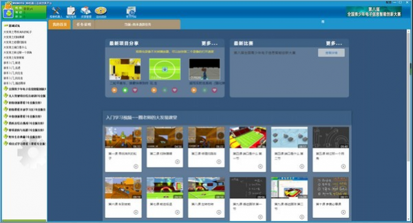 robokid萝卜圈虚拟机器人 v1.6.1.3 官方安装版