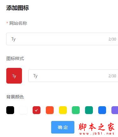 Type新标签页 V1.0.15 扩展工具