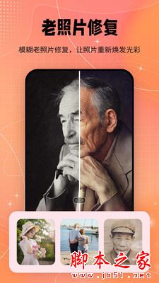 妙图(图片编辑处理软件)for Android V1.0.0 安卓手机版