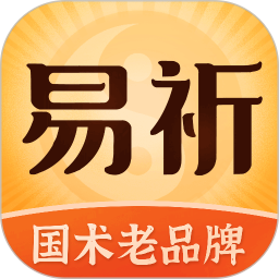 易祈文化(国学学习)v1.0.8 安卓版
