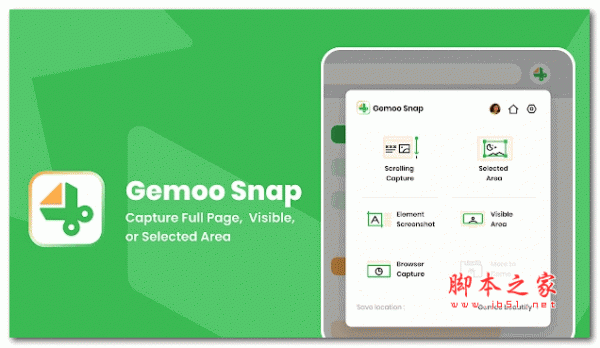 Gemoo Snap截图工具 v1.0.0 安装免费版