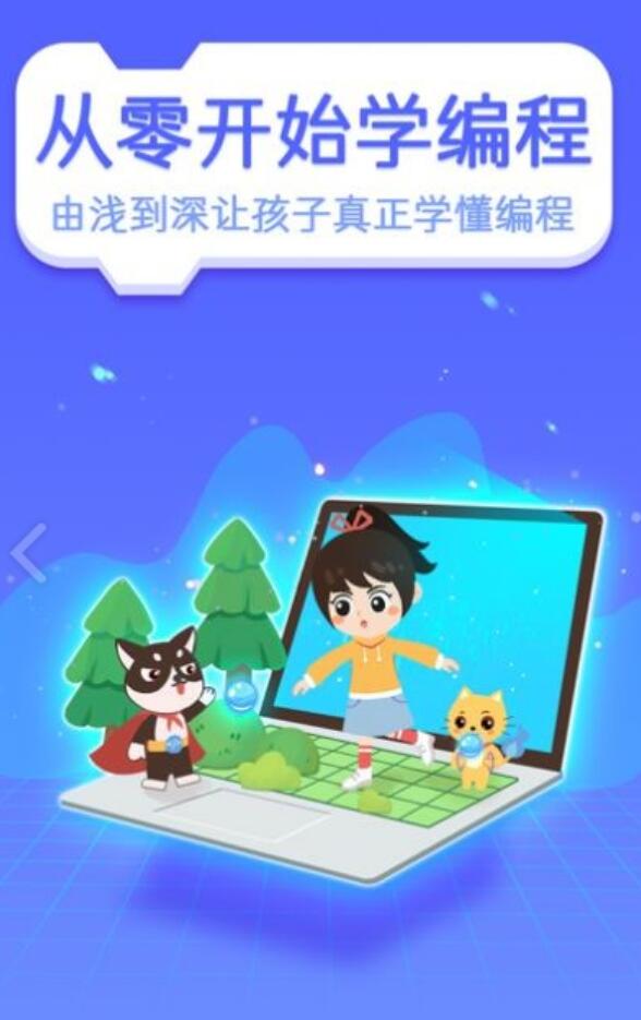 巧多编程 v1.0.75 最新安卓版