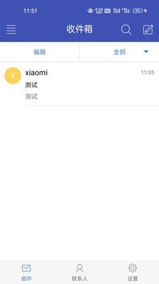 移动邮件 for android v1.2.3 安卓手机版
