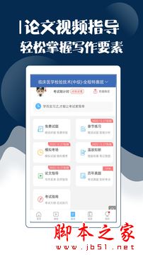 技师中级职称考试宝典 v117.0 安卓版