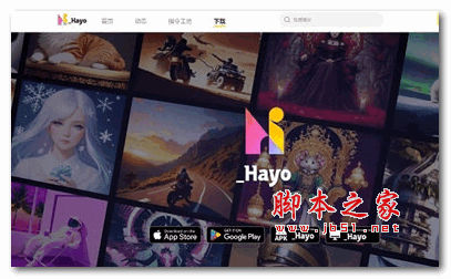 Hayo AI(AI绘画软件) V1.1.1.0 官方安装版