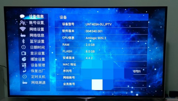 魔百盒unt403a刷机固件 V2022 最新免费版