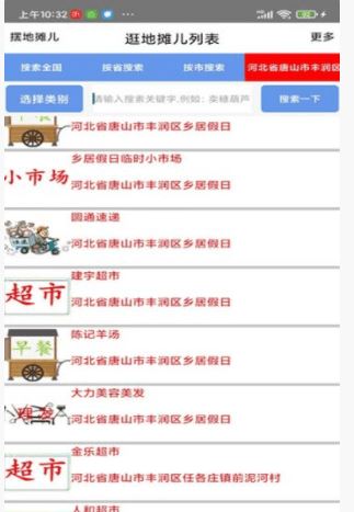 自由买卖 for android v21.0 安卓手机版