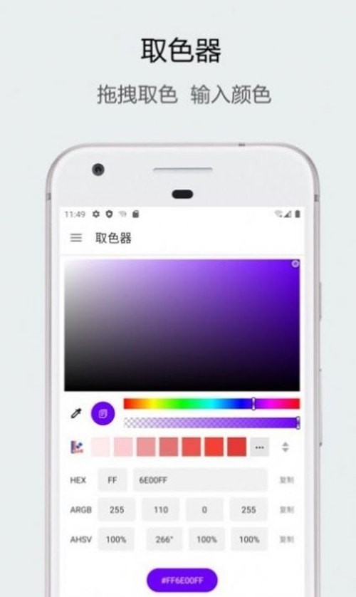 实时识色器 for Android v1.0.30 安卓手机版
