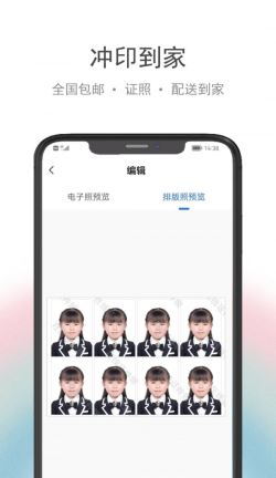 骥米证件照 for Android v2.0.0 安卓手机版