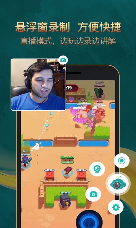 游戏录屏助手(手机屏幕录制) for Android v1.3.3 安卓手机版
