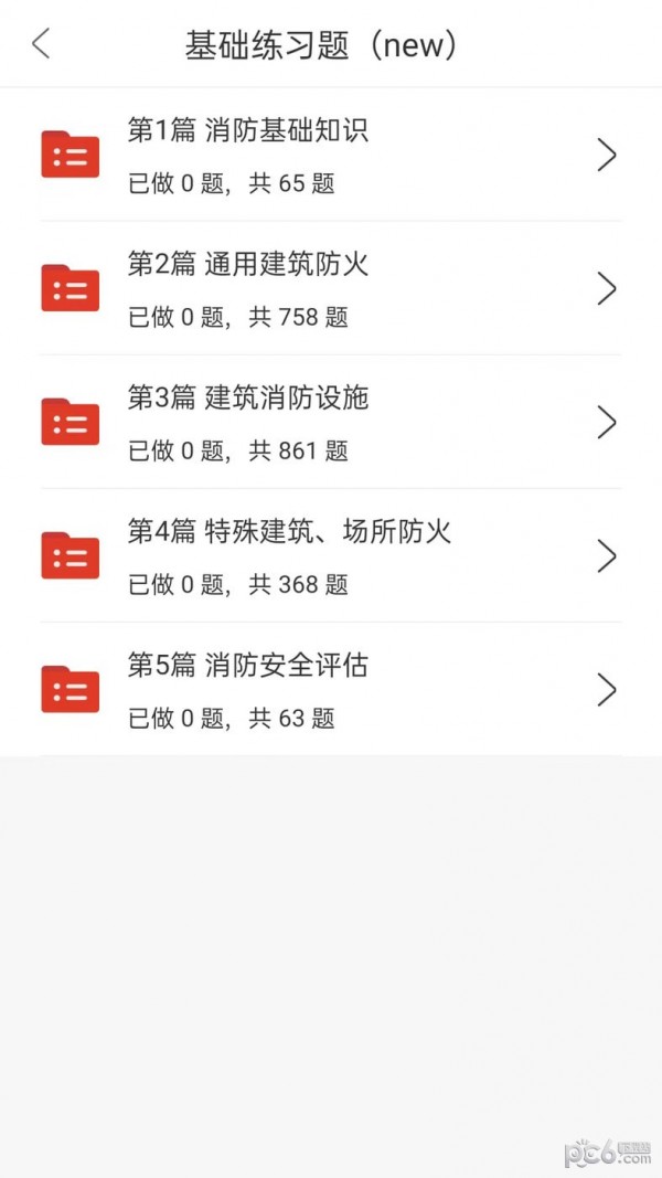 莽学教育app for Android v1.0.0 安卓手机版