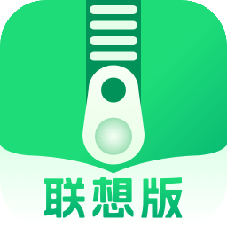 zip解压缩联想版 v9.8.65 官方安装版