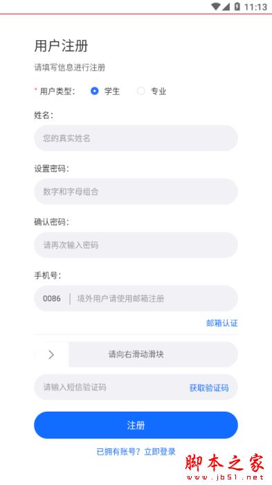 CCFLink for Android V7.0.0.2 安卓手机版
