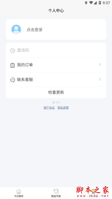 无类阅读(英语早教APP)for Android v2.2.26 安卓手机版