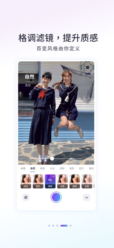Follow相机 for iPhone(AI绘画/美颜/滤镜/修图) v2.3.1 苹果手机版