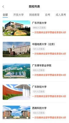 熊学课堂(在线直播课堂) for Android v3.2.6 安卓版