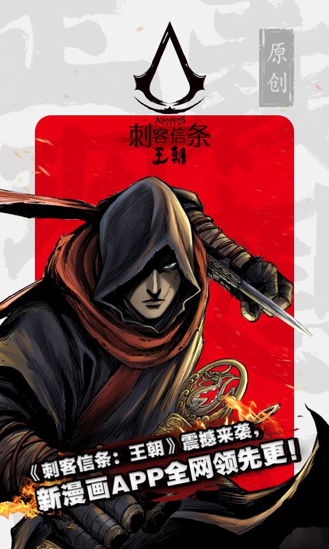 新漫画(漫画阅读平台) for iPhone v2.16.7 苹果手机版