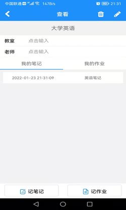 冒号笔记 for Android v1.8.5 安卓手机版