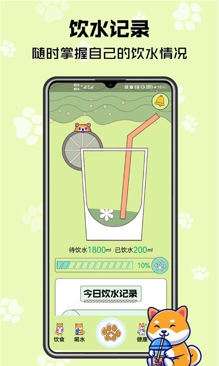 树莓健康 for Android v2.1.8 安卓手机版