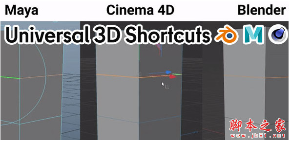 Blender/Maya/Cinema 4D通用3D快捷键工具 Universal 3D Shortcuts 1.0 免费版