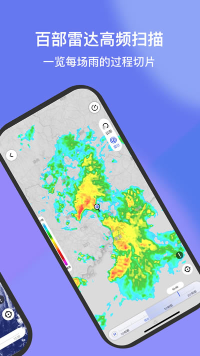 看天(天气预报查询) v3.5.5 安卓版