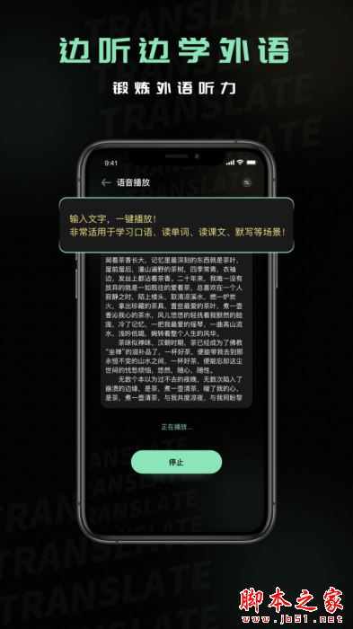泰文翻译 v2.0.0 安卓版