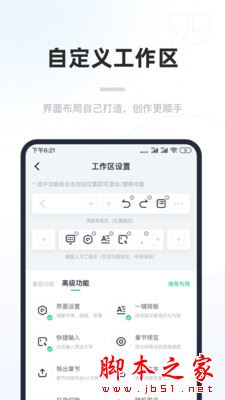 百灵创作(码字写小说工具)V1.4.0 苹果手机版