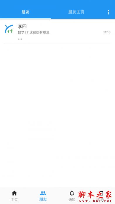 why数理(理科辅导)for Android V0.2.13 安卓手机版