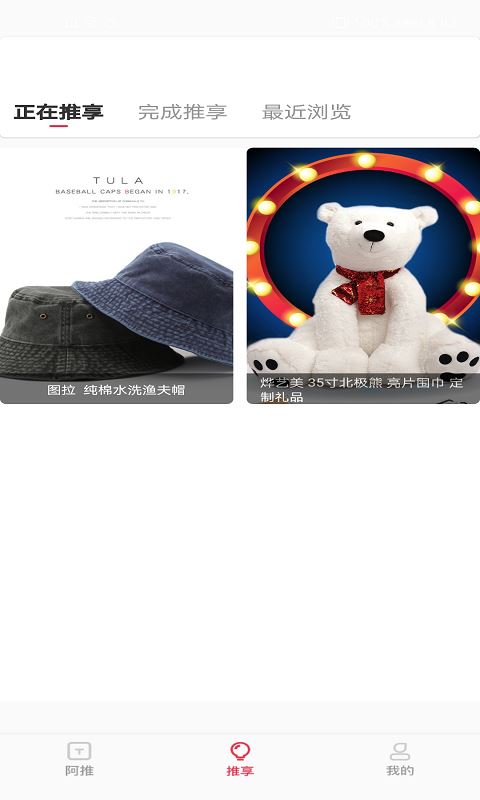 阿推 for android v1.18.4 安卓手机版