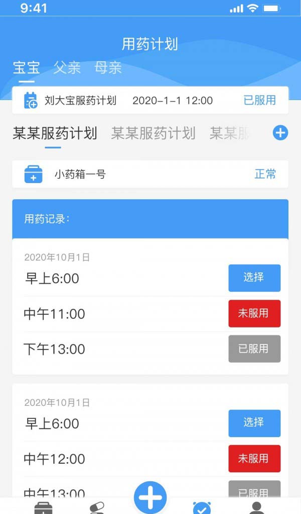 吾小药 for android v1.0 安卓手机版