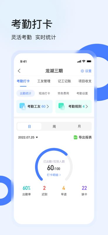 鱼泡工地考勤(建筑工地实名制考勤) for Android v2.5.5 安卓手机版