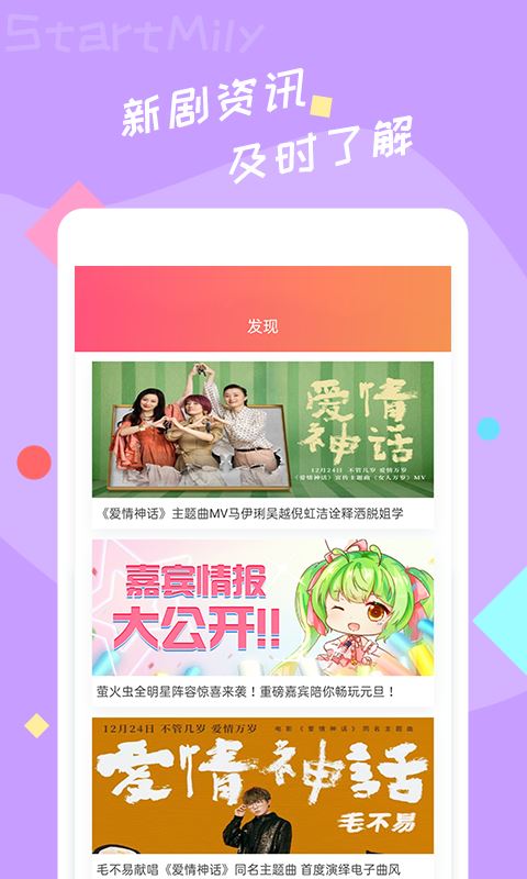 星芒(娱乐资讯快报) for Android v2.2.2 安卓手机版