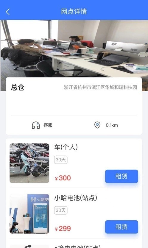 斑狗租赁 for android v1.0.1 安卓手机版