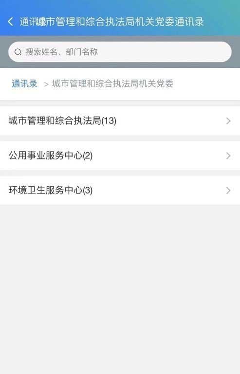 嘉邻通 for android v1.4 安卓手机版