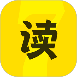 七读免费小说(电子书阅读器) v5.7.0.1 安卓版