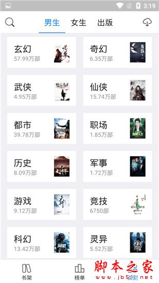 看看小说 for Android V1.3.1 安卓手机版
