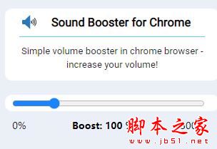 音量增强器-浏览器中的声音控制 v1.0.15 扩展插件