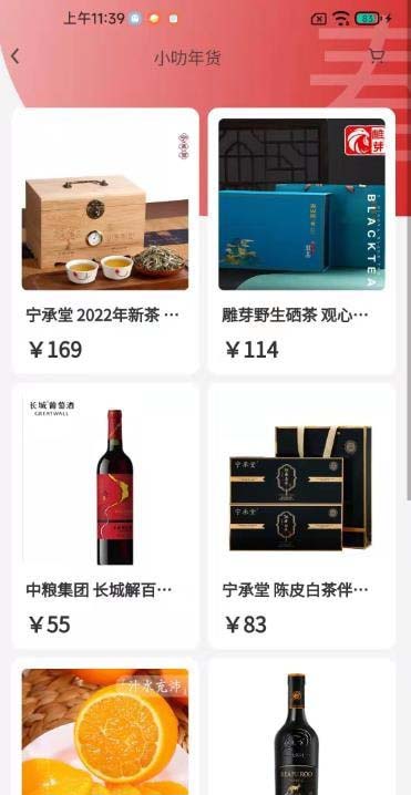 叻享生态 for android v1.0.8 安卓手机版