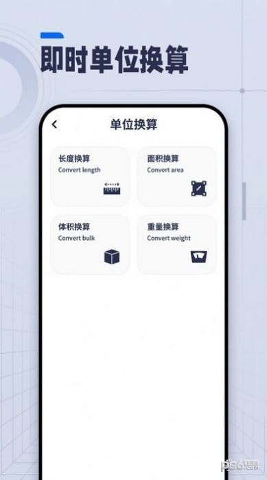 ai长度测量 for Android v1.0.3 安卓手机版