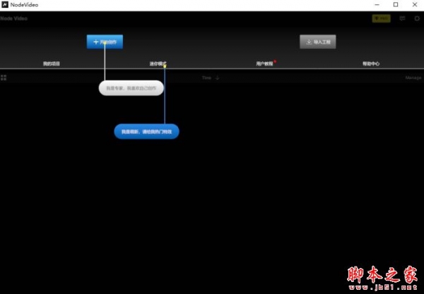 nodevideo电脑PC客户端(视频编辑) V6.3.5 绿色便携版