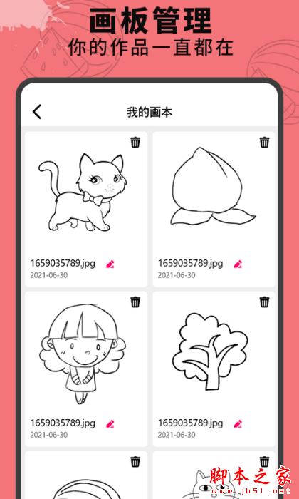 画画涂鸦板(儿童绘画软件)v3.6 安卓版